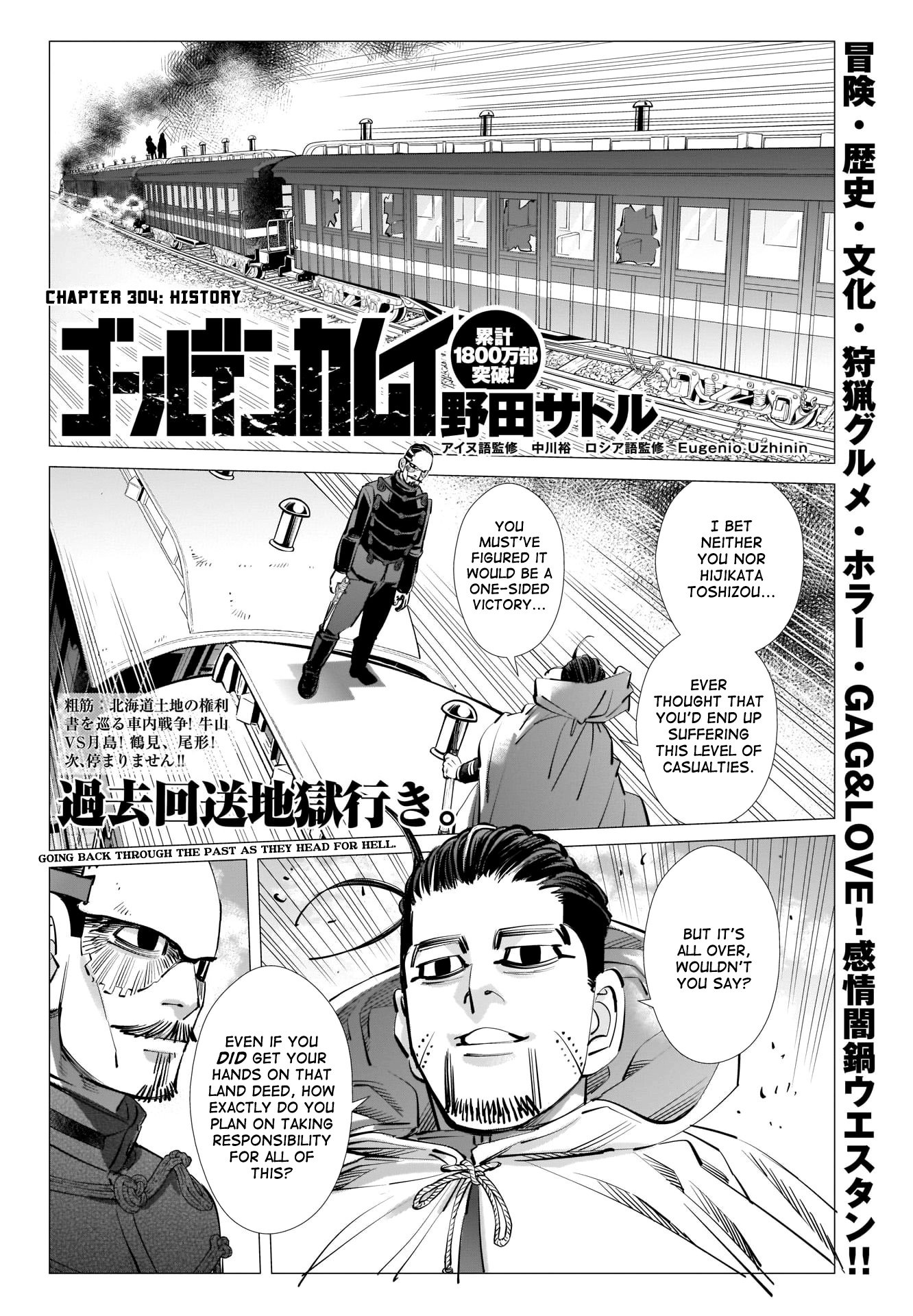 Golden Kamui Chapter 304 2